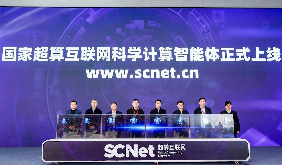 China Launches Scientific-Computing Agent for Supercomputing Network