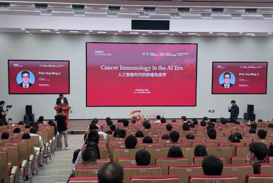 Experts from China and Abroad Gather in Chongqing to Discuss 'Cancer Immunology in the AI Era'