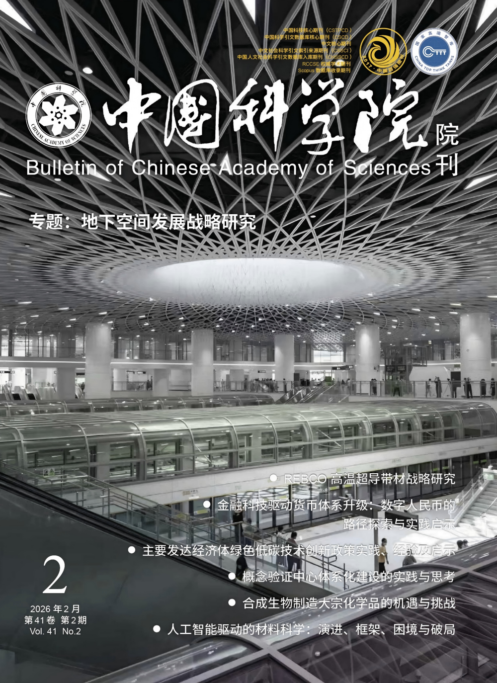 Volume 41, Issue 2 (2026)