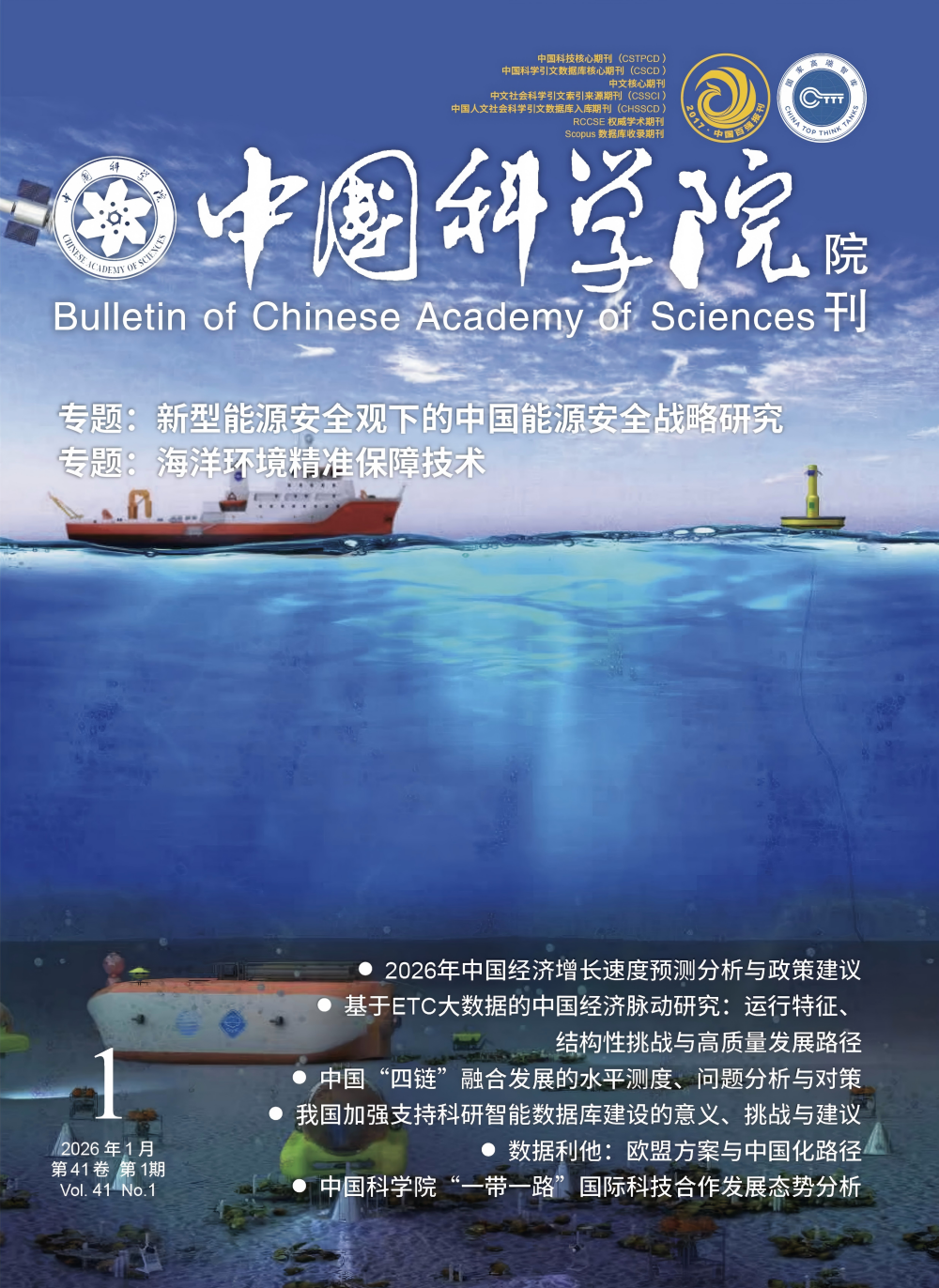 Volume 41, Issue 1 (2026)